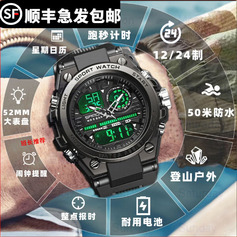 顺丰包邮役训训练防水手表多功能夜光闹钟计时战术运动户外电子表