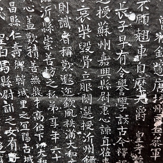 拓片用纸其他九**房赵君