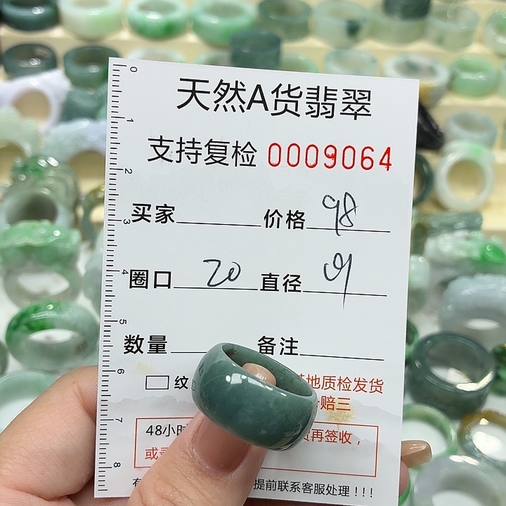 翡翠未镶嵌戒指戒指