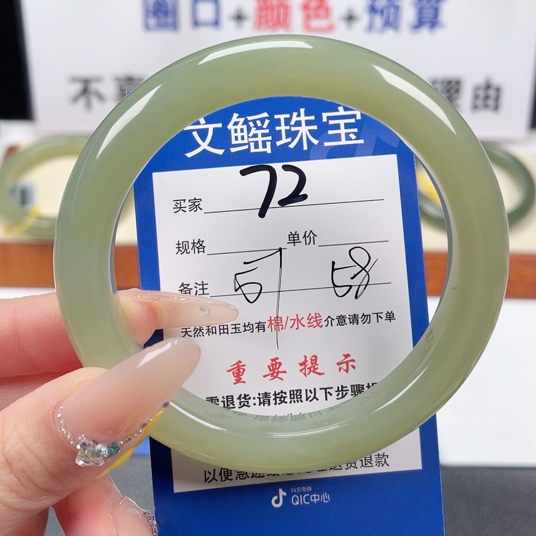 和田玉手镯未镶嵌