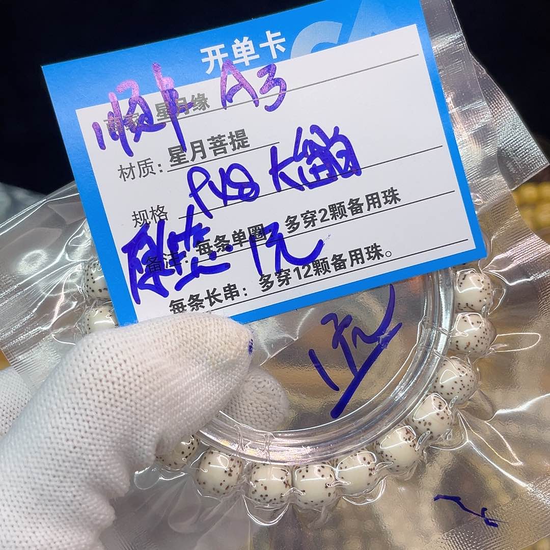 吊坠星月菩提A3:::::::::::;;;;;: