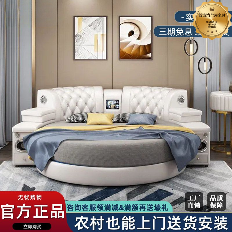 欧式大圆床异形床卧室双人婚床圆形多功能带按新中式实木床1.5米x