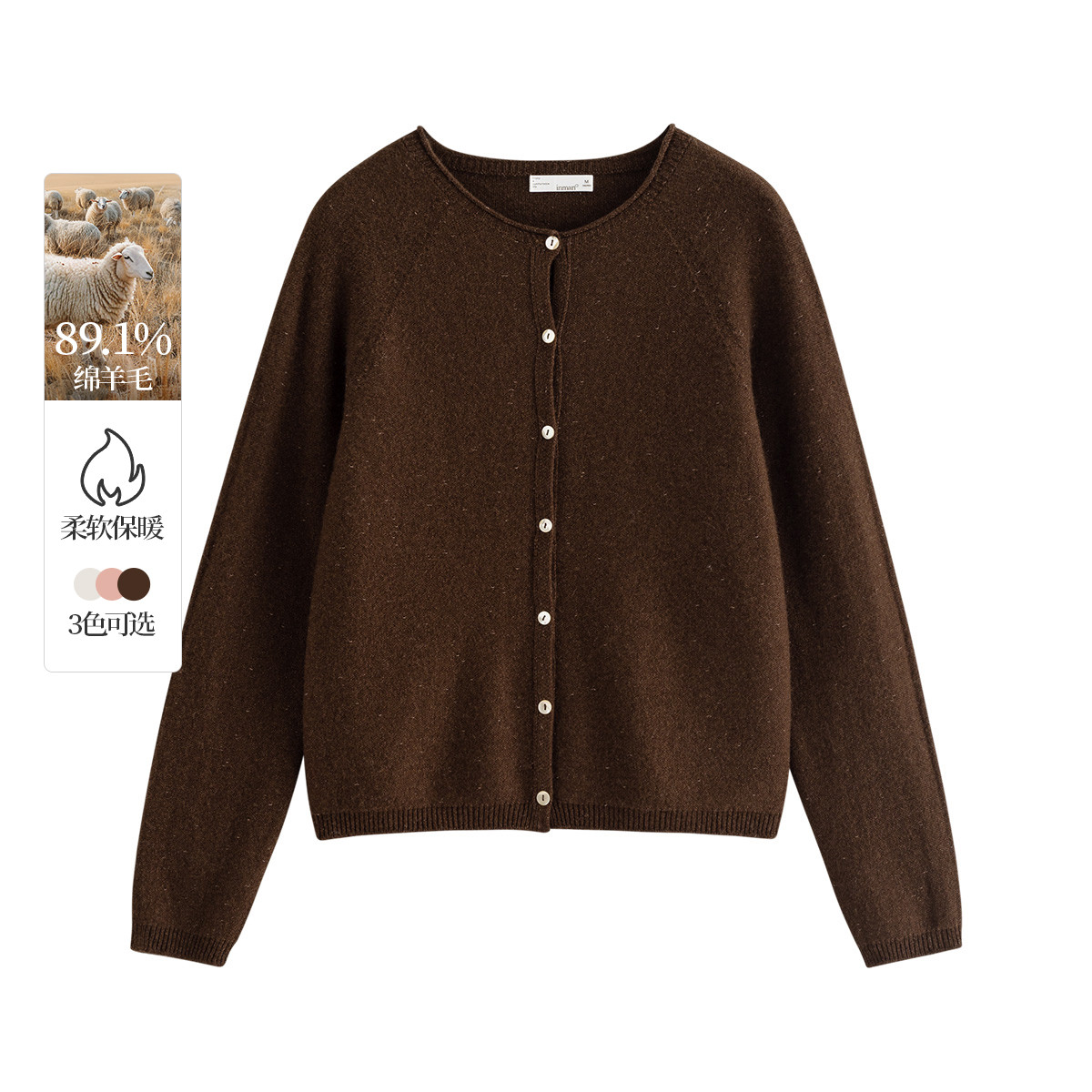 茵曼89.1%绵羊毛衫2025秋冬简约百搭休闲保暖针织开衫毛衣
