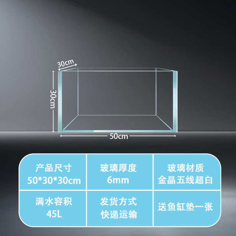 微瑕金晶五线超白40-40-40鱼缸【包邮不包损不退换】