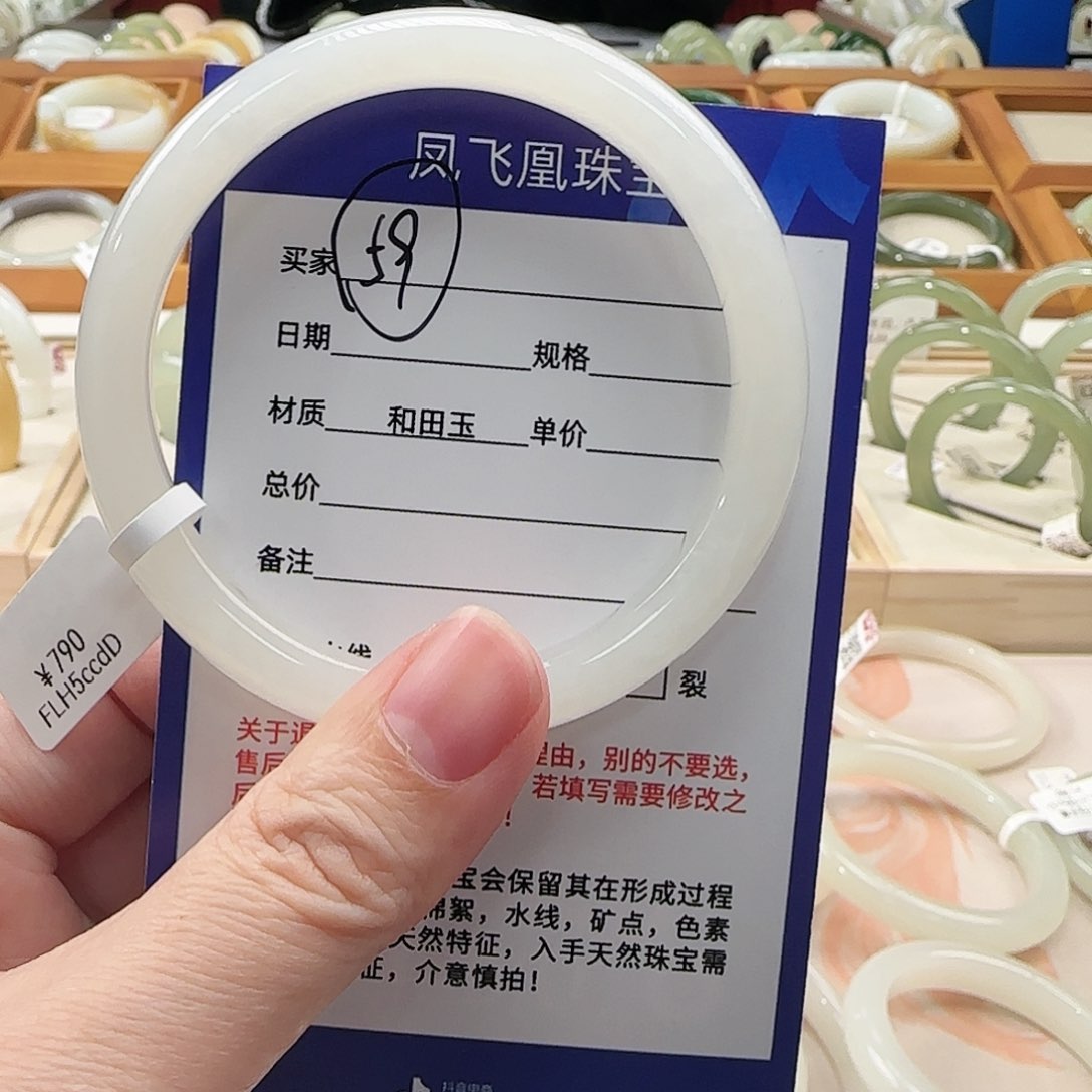 和田玉手镯未镶嵌57