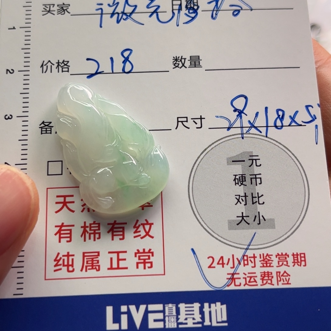 微***拾定制翡翠未镶嵌翡翠