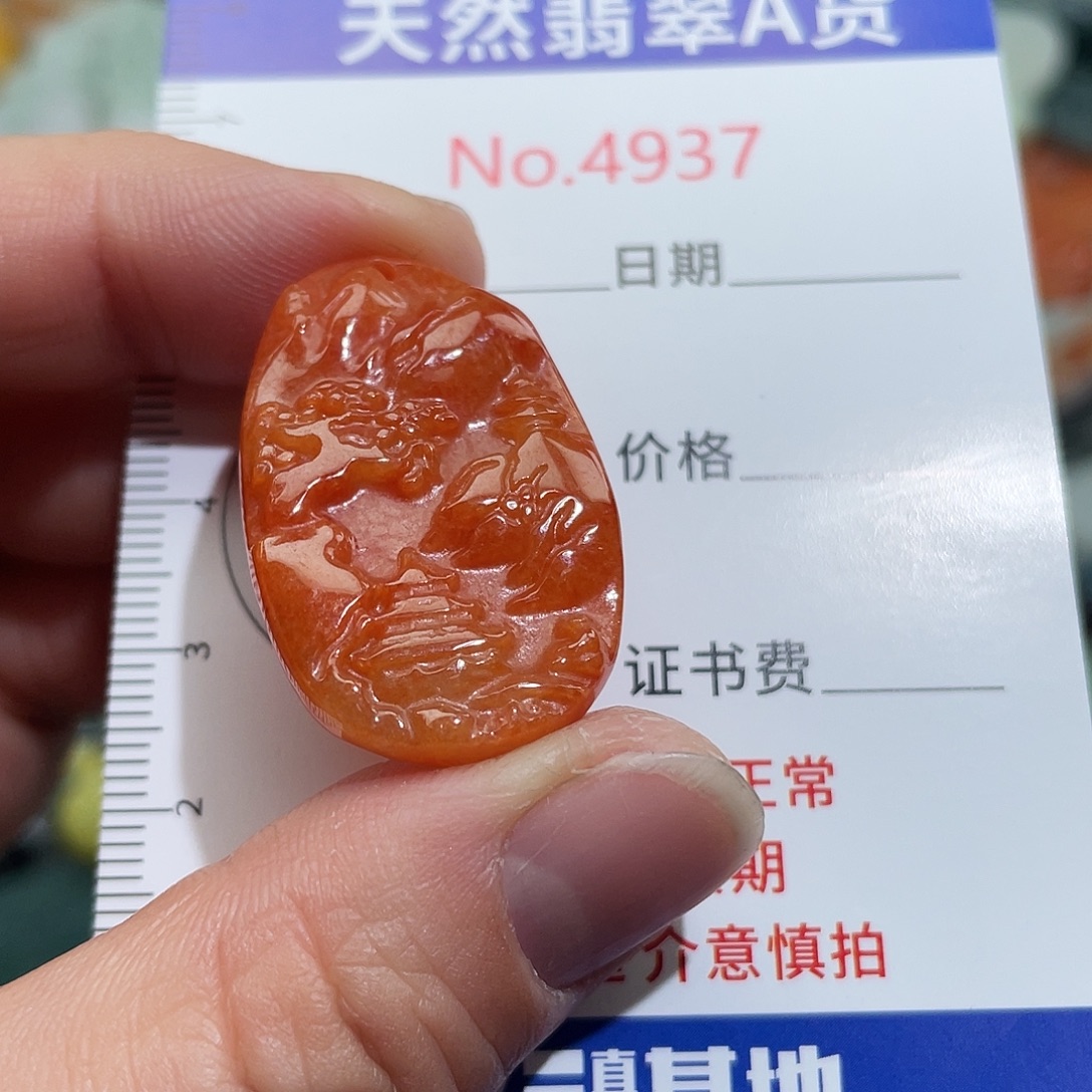 翡翠未镶嵌挂件4937