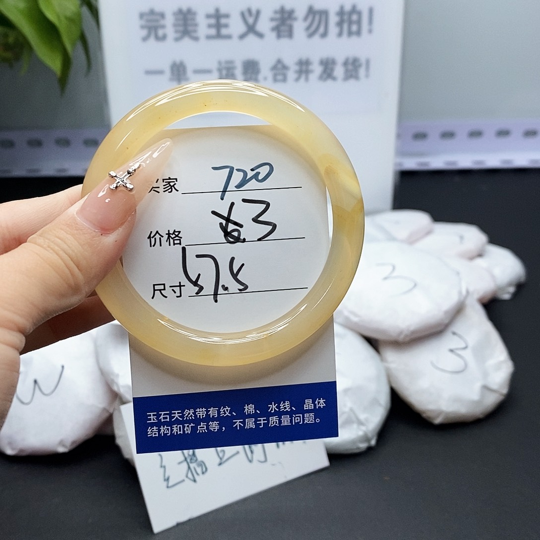 玛瑙/玉髓手镯未镶嵌720