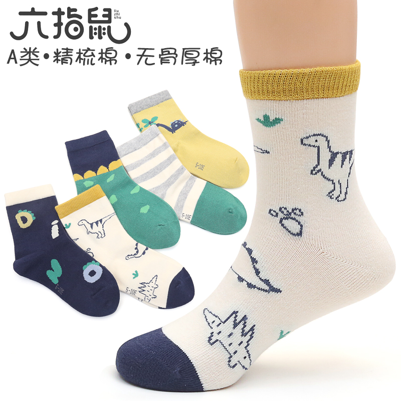 六指鼠秋冬款棉袜卡通儿童中筒袜无骨袜学生袜男童女童棉袜潮可爱