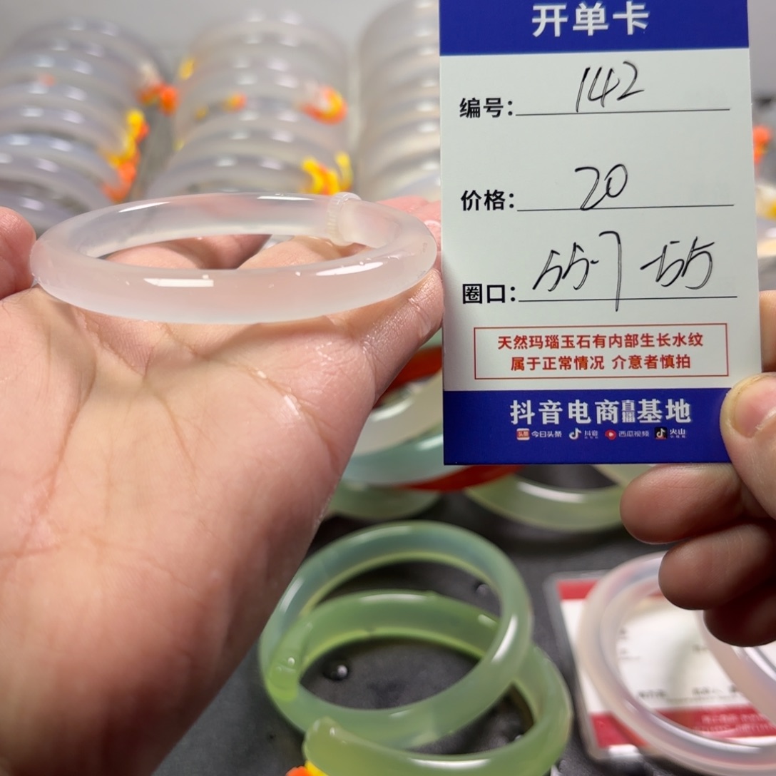 玛瑙/玉髓未镶嵌手镯