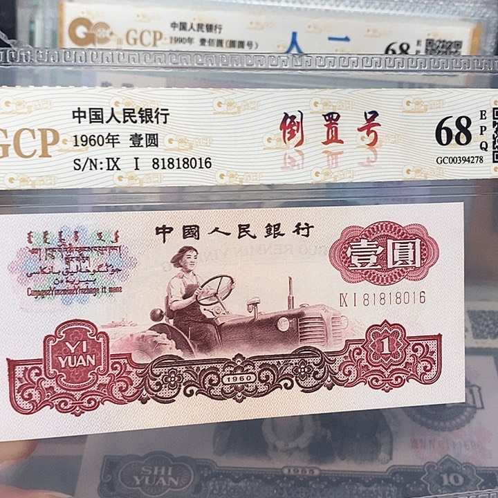 倒置号81818016，，，，，，，
