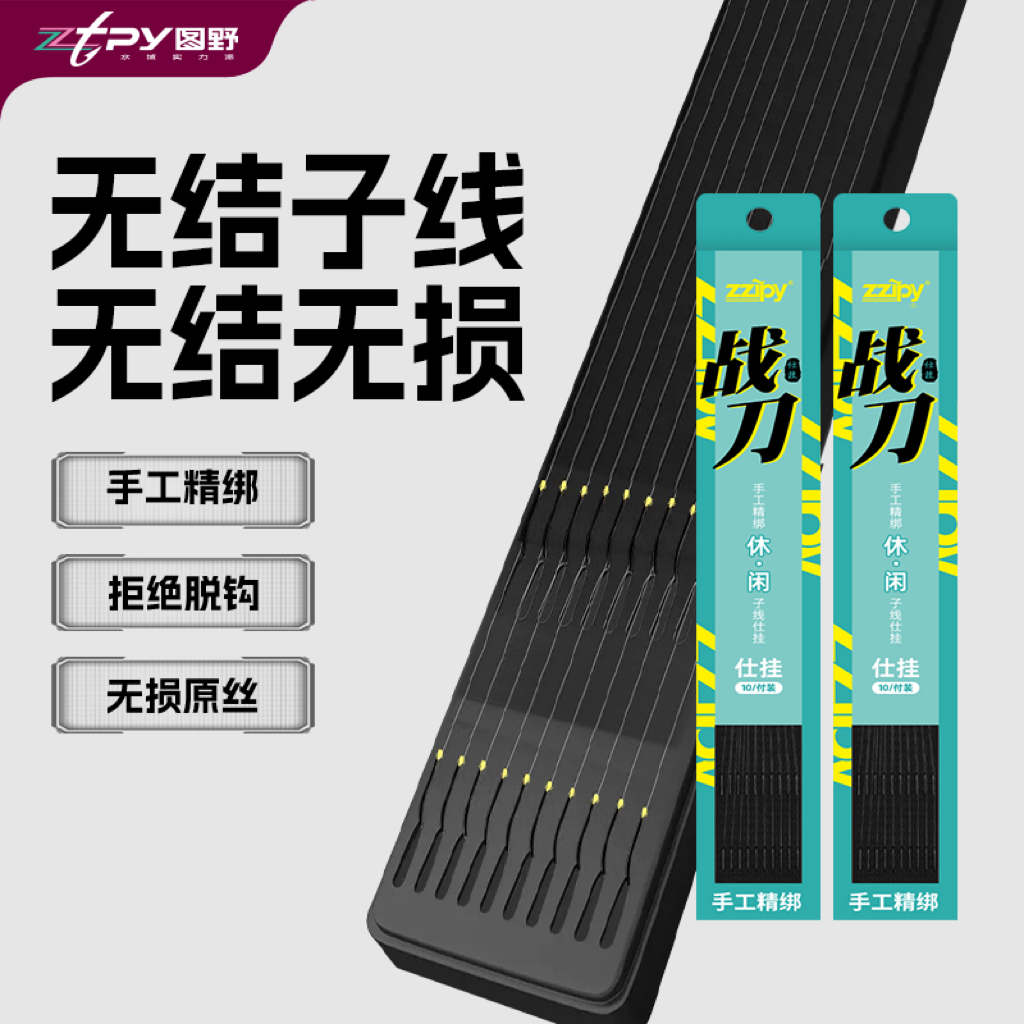 zztpy图野战刀仕挂穿透力强刺鱼迅猛高端线抗弯双钩双线手工精绑