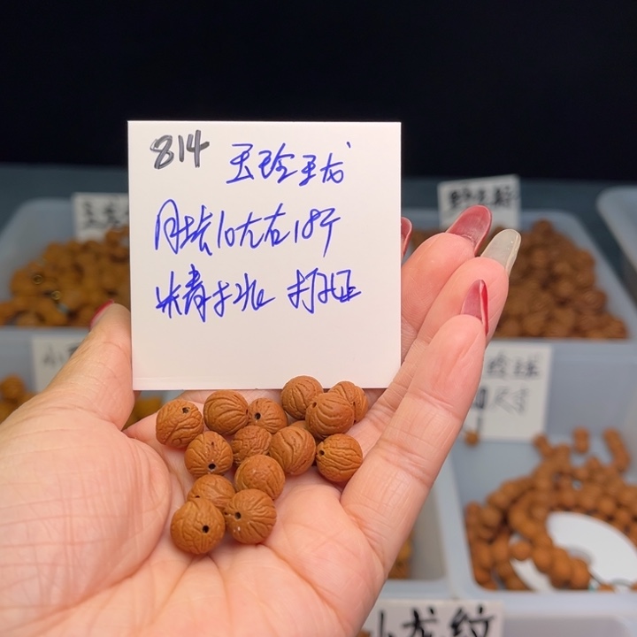 桃核把件ღ****玉玲珑10尺寸