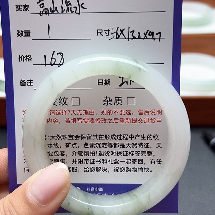 石英质玉手镯未镶嵌高****