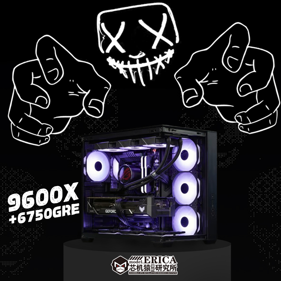 芯机猿华硕整机 9600X+6750GRE 游戏办公整机