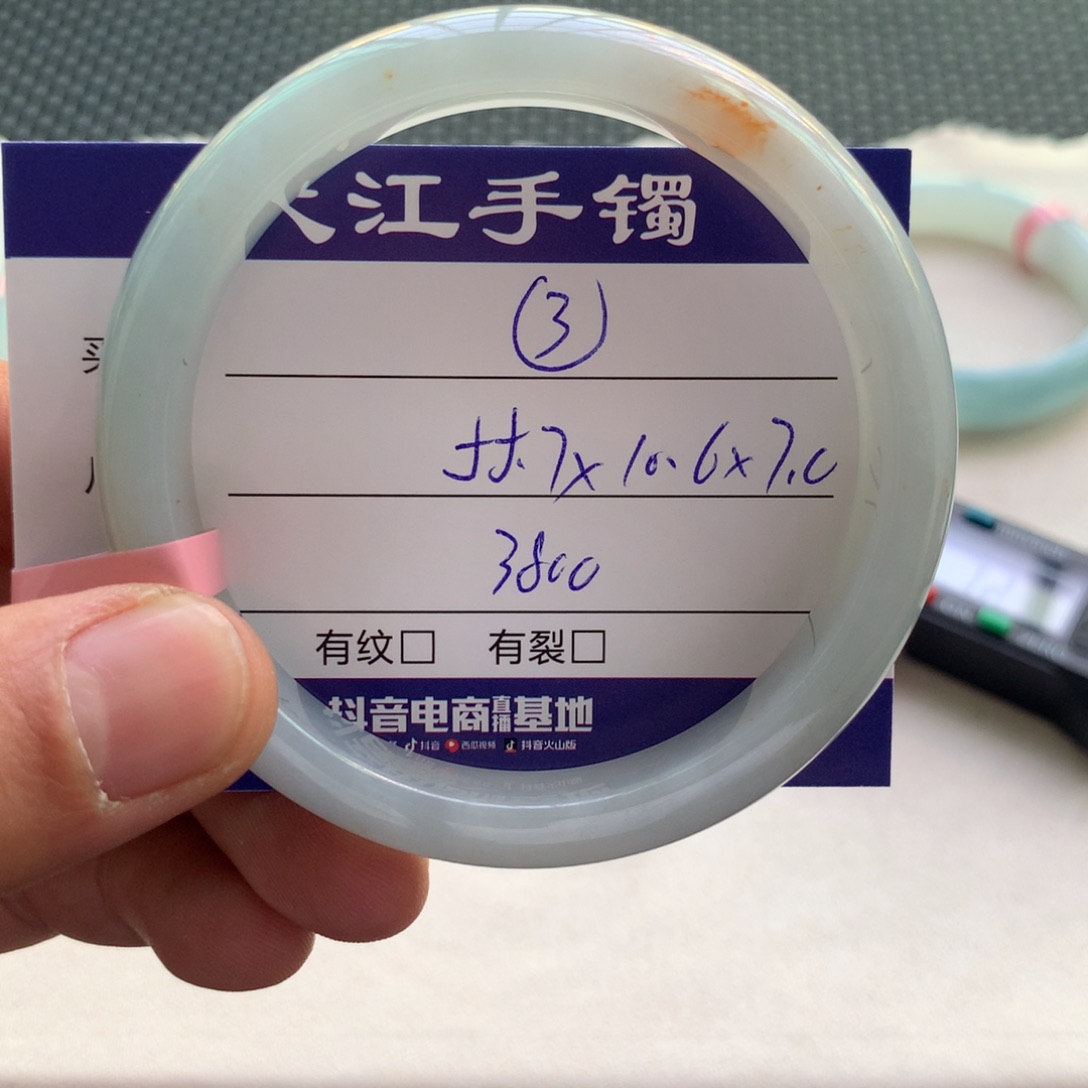 翡翠手镯未镶嵌              3