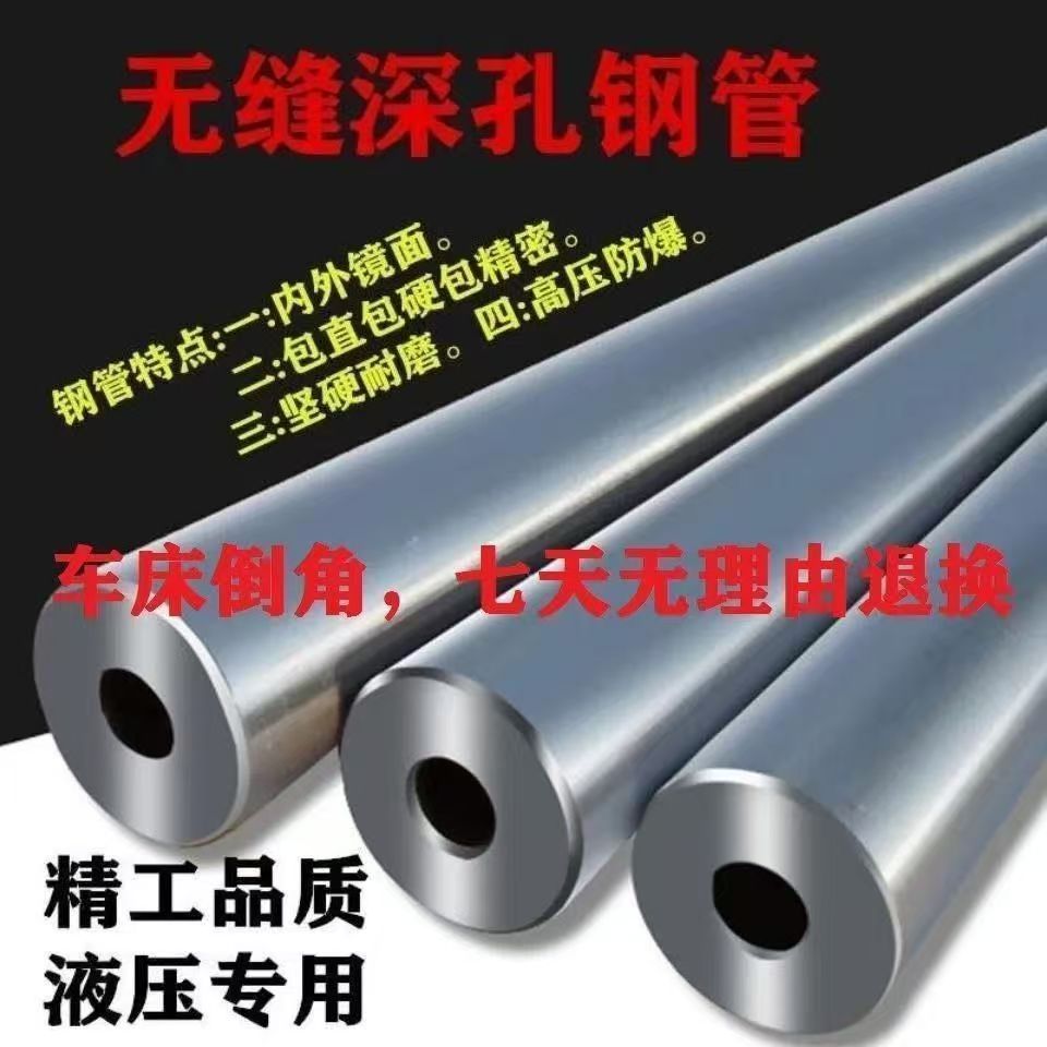 深孔合金钢42CrMO铬钼合金内外镜面无缝钢圆管精准耐磨圆管小口径