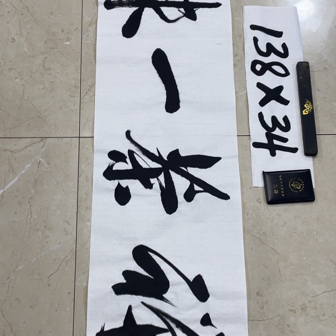 书法Lvqinzhenshufa