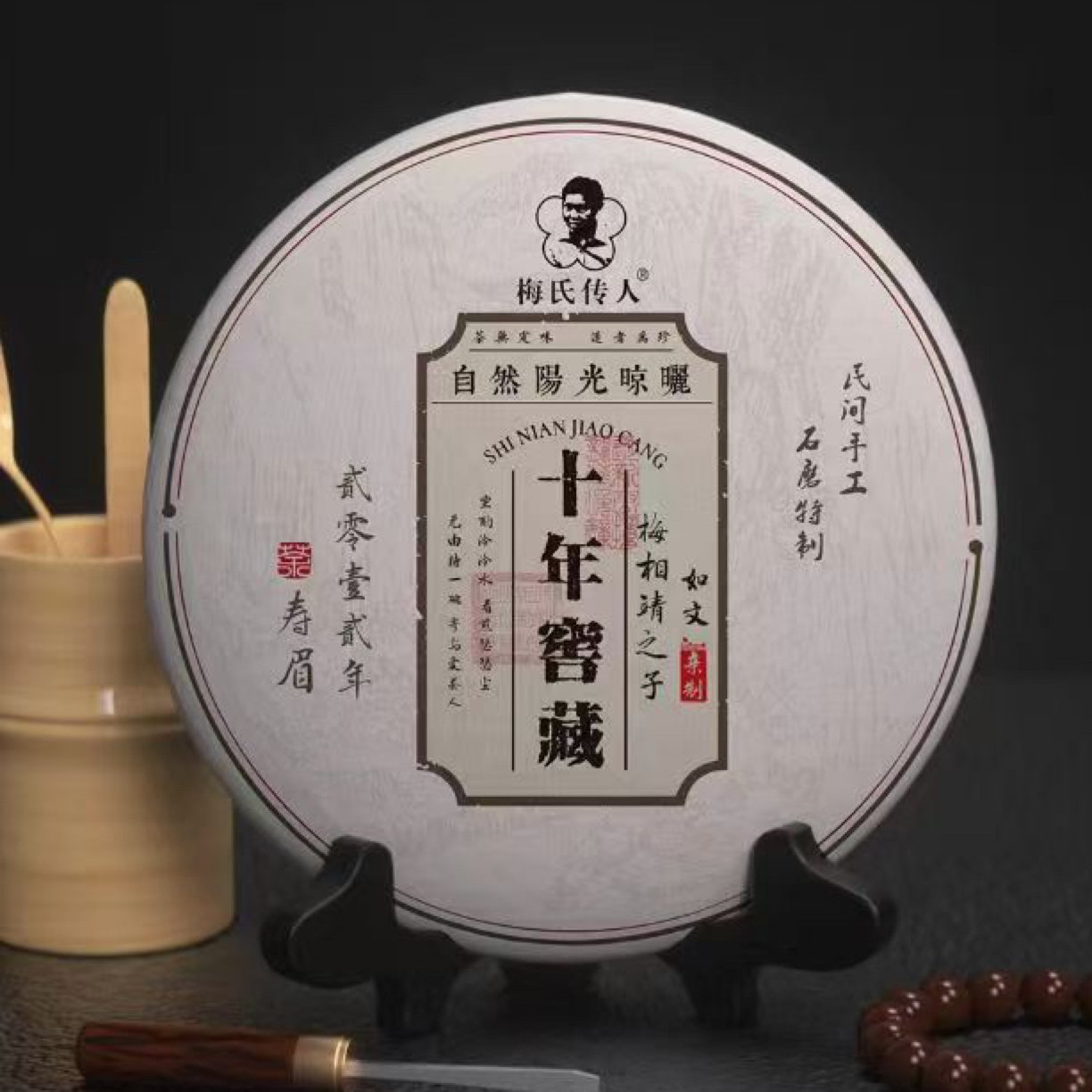 【十年窖藏】2012年寿眉一饼100g