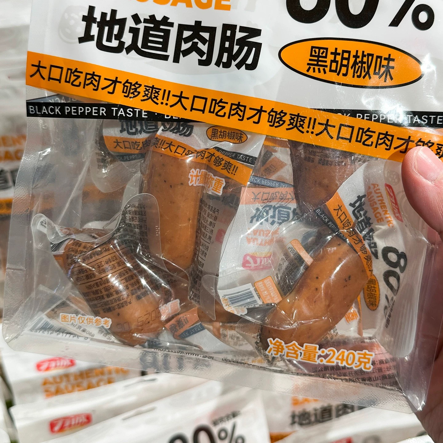 【80%猪肉】许昌代购80%猪肉含量地道肉肠原味黑胡椒味零食