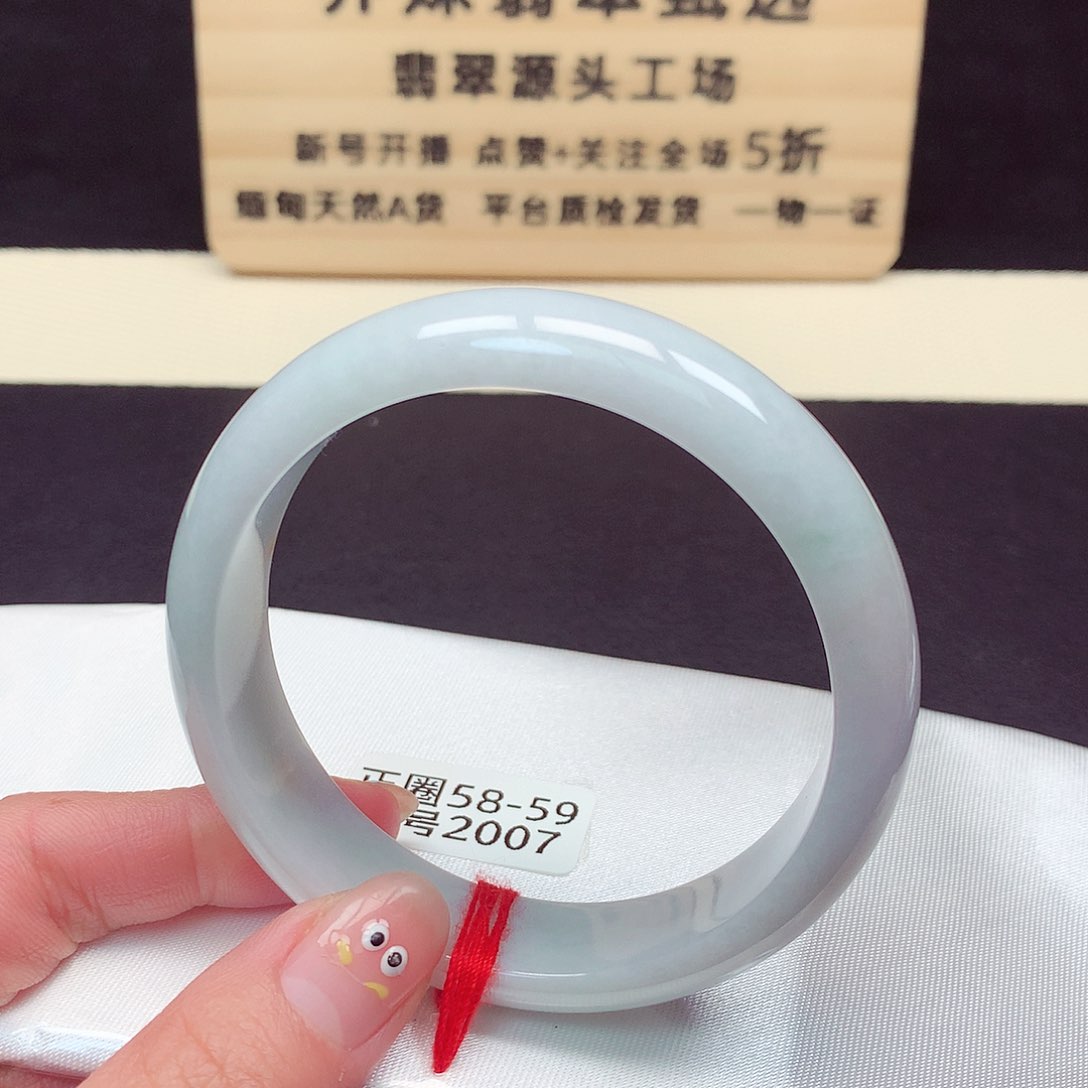 翡翠手镯未镶嵌2007号