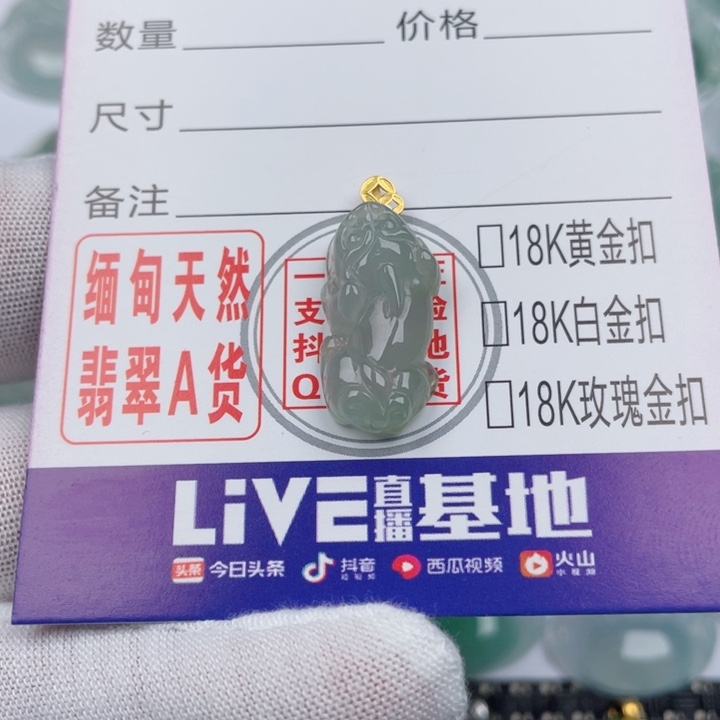 翡翠吊坠(不含链)未镶嵌