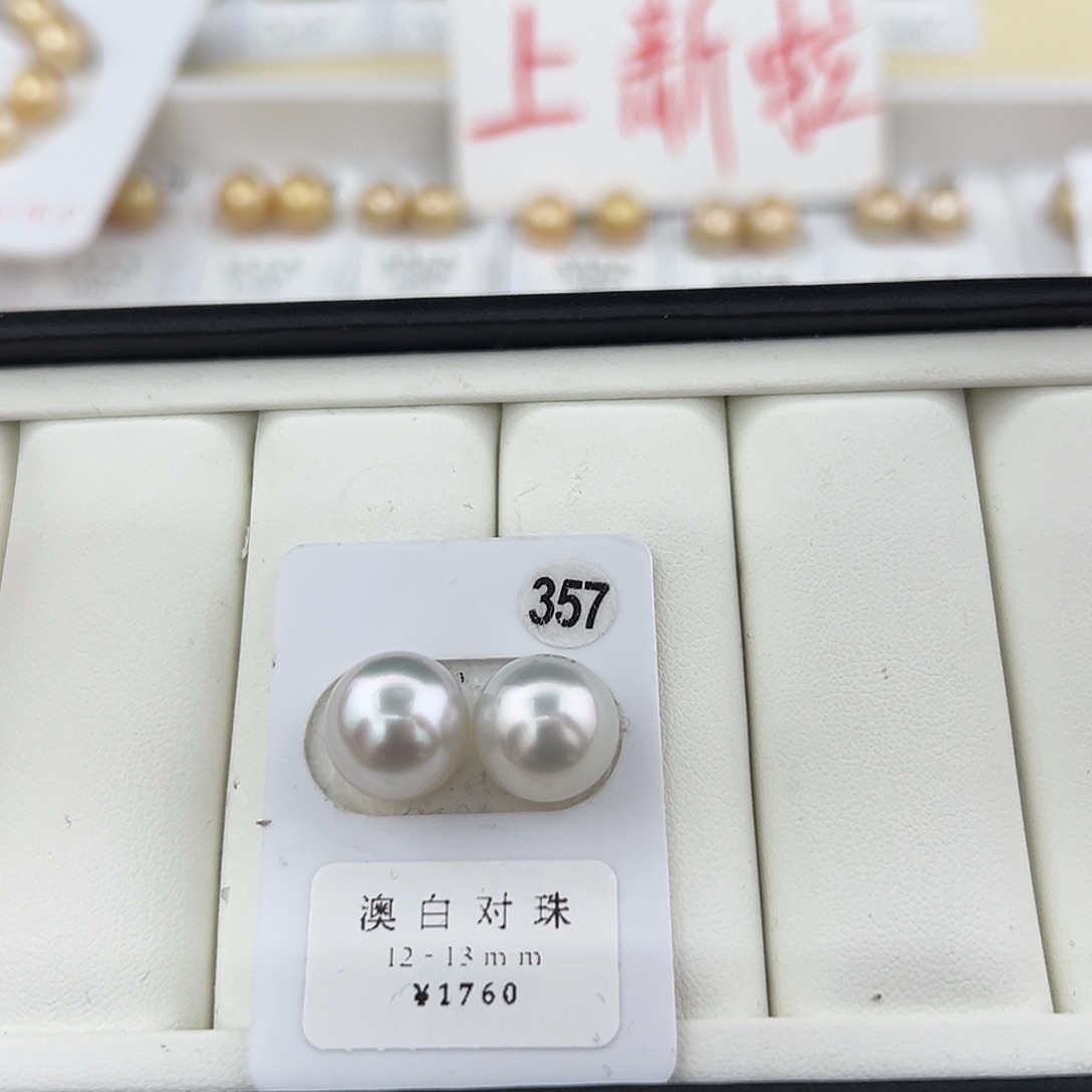 定制海水珍珠未镶嵌裸珠澳白冷蓝光12-13