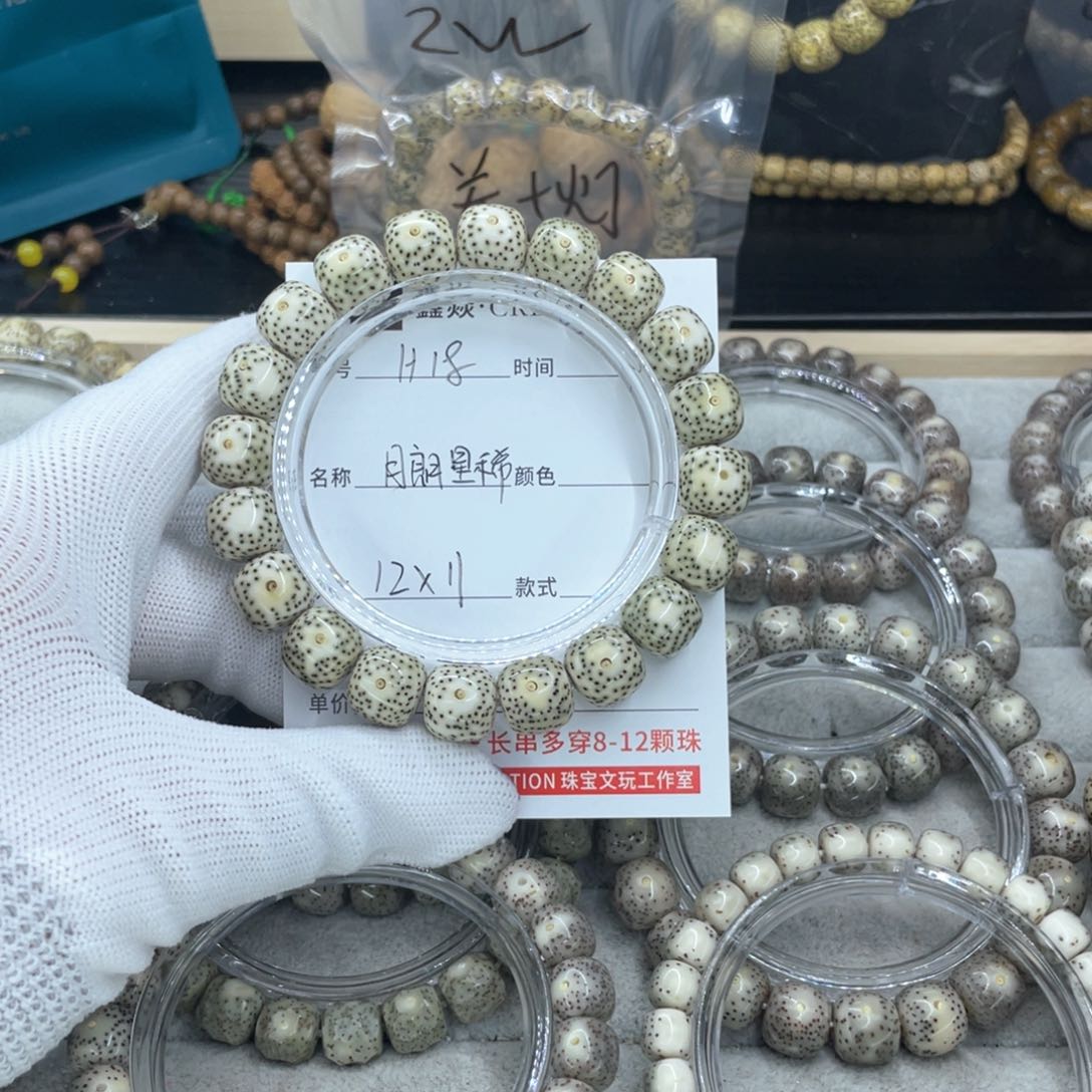 星月菩提吊坠云****郑青花