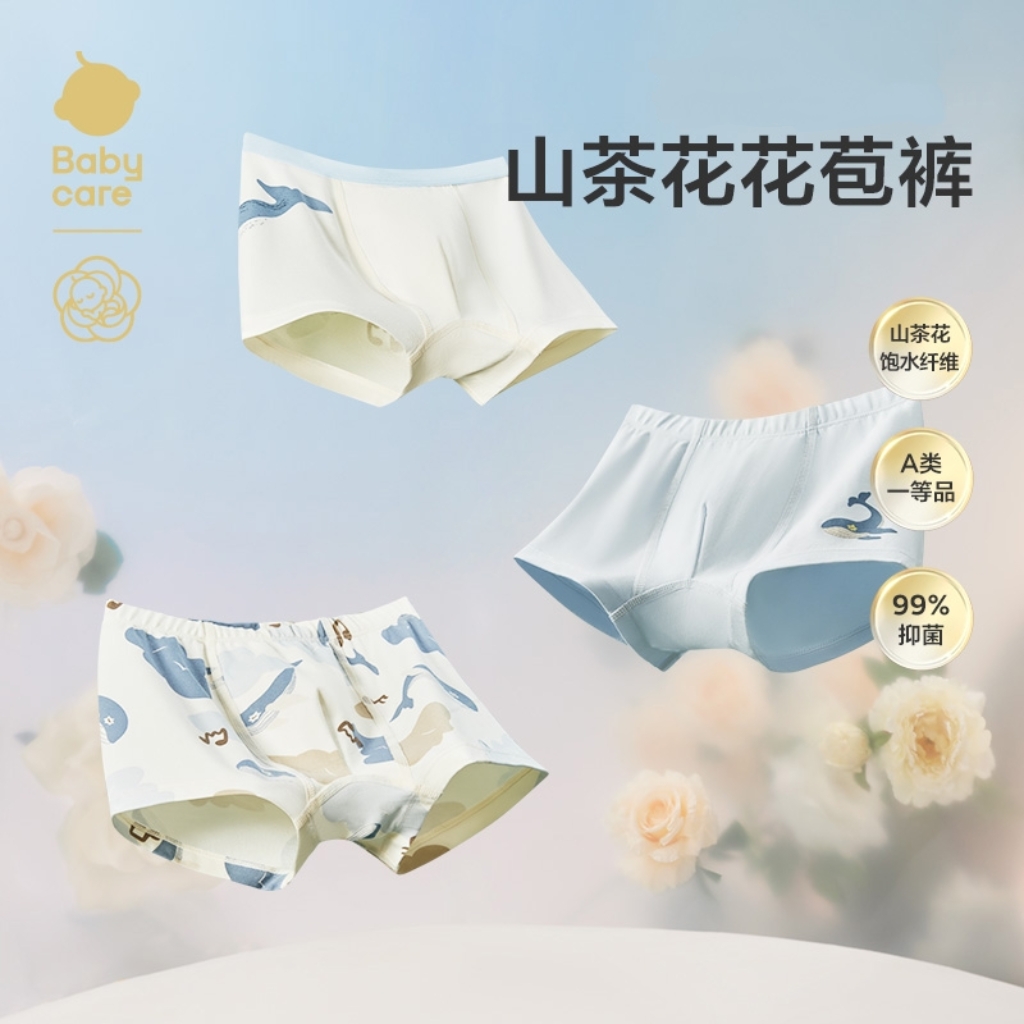 【BC童装】【3件立减30】babycare儿童抑菌平角内裤男女宝吸湿透气