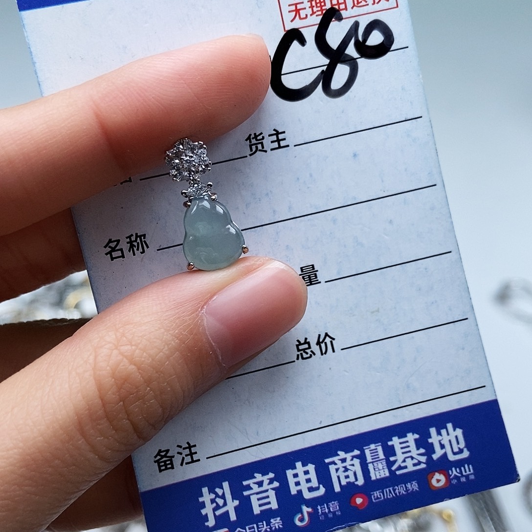 翡翠未镶嵌戒指吊坠