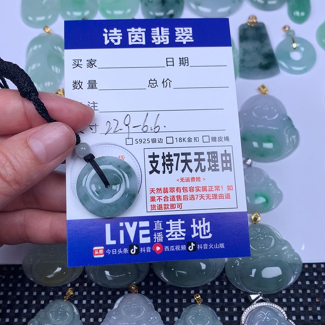 翡翠未镶嵌颈饰我