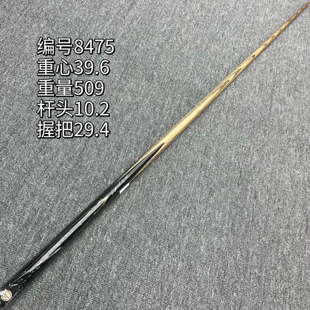 段氏黑牌。编号8475。黑檀插黑檀。中式八球小头杆