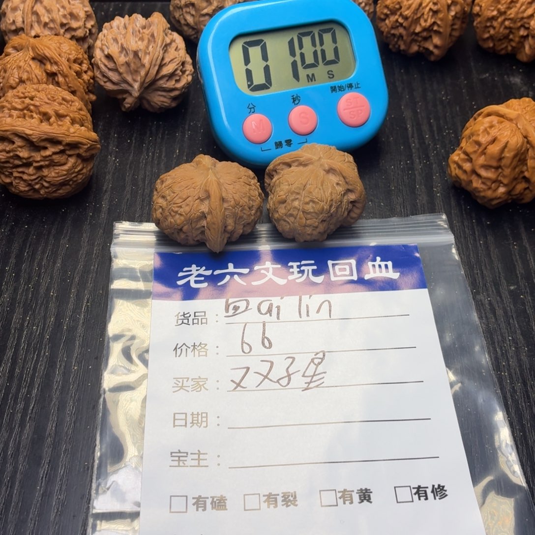 柔***星吊坠文玩核桃11111