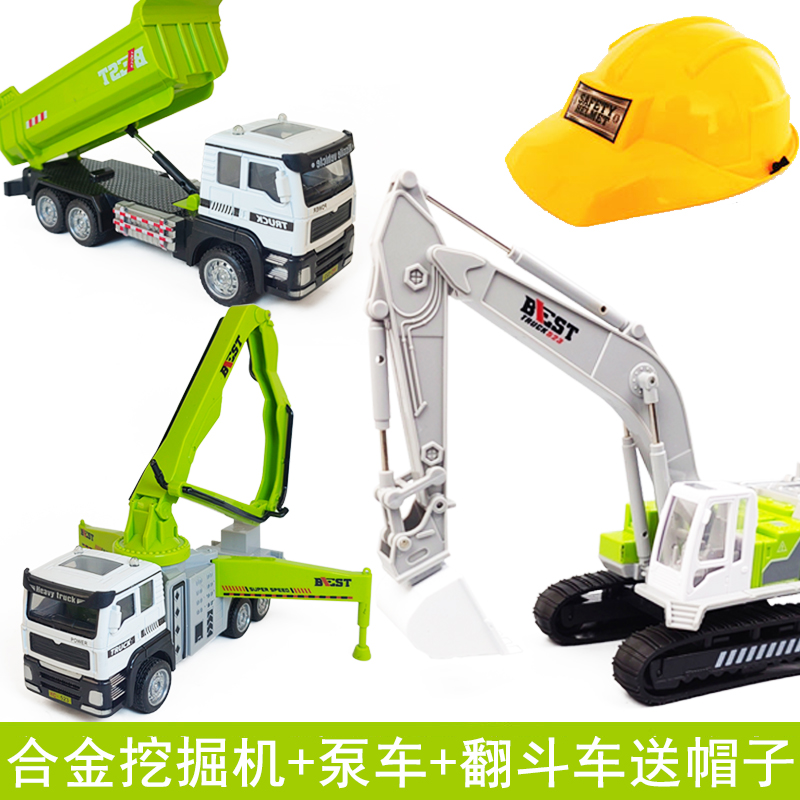四件套（工程车3个+送安全帽)合金工程车套装玩具挖机泵车模型