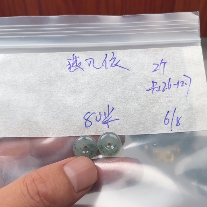 定制翡翠未镶嵌燕*依