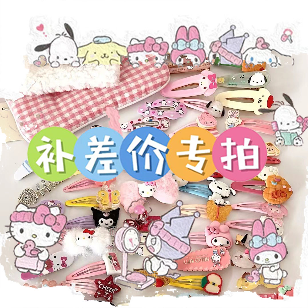 手工发夹【1-19.5】【补米专拍】1号链接