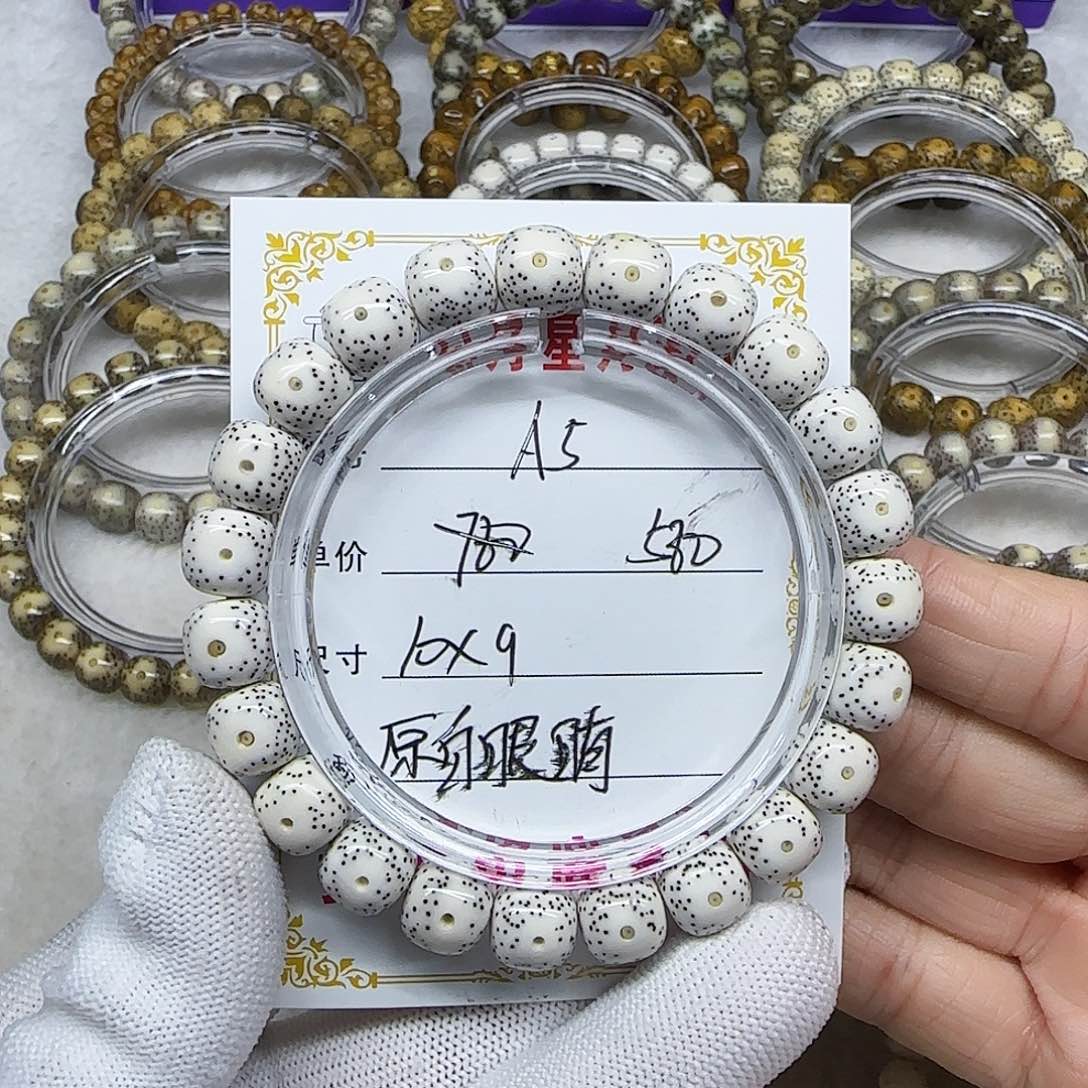 六**吧海南心月星月菩提A5