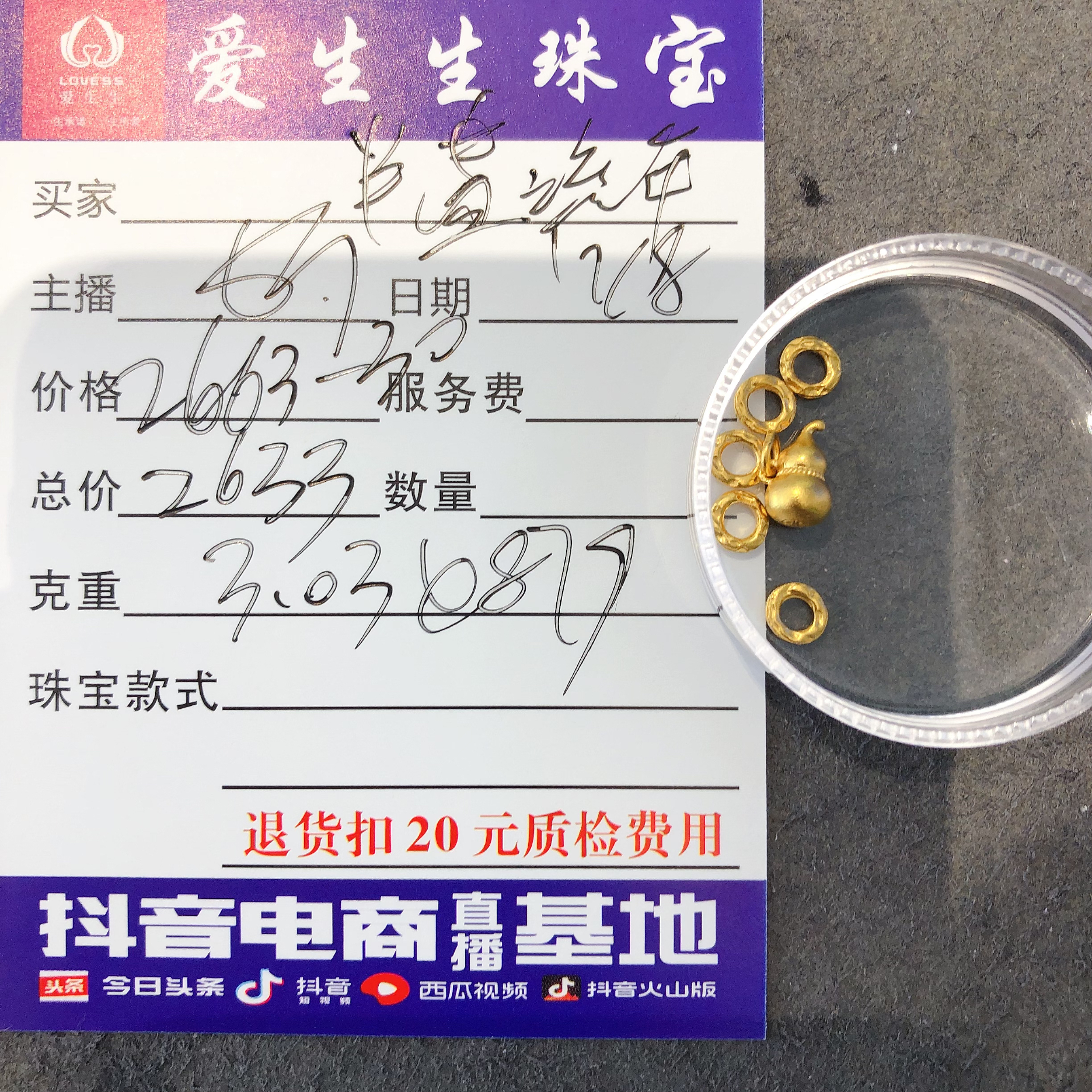 足金999素金葫芦百搭款式吊坠！娟