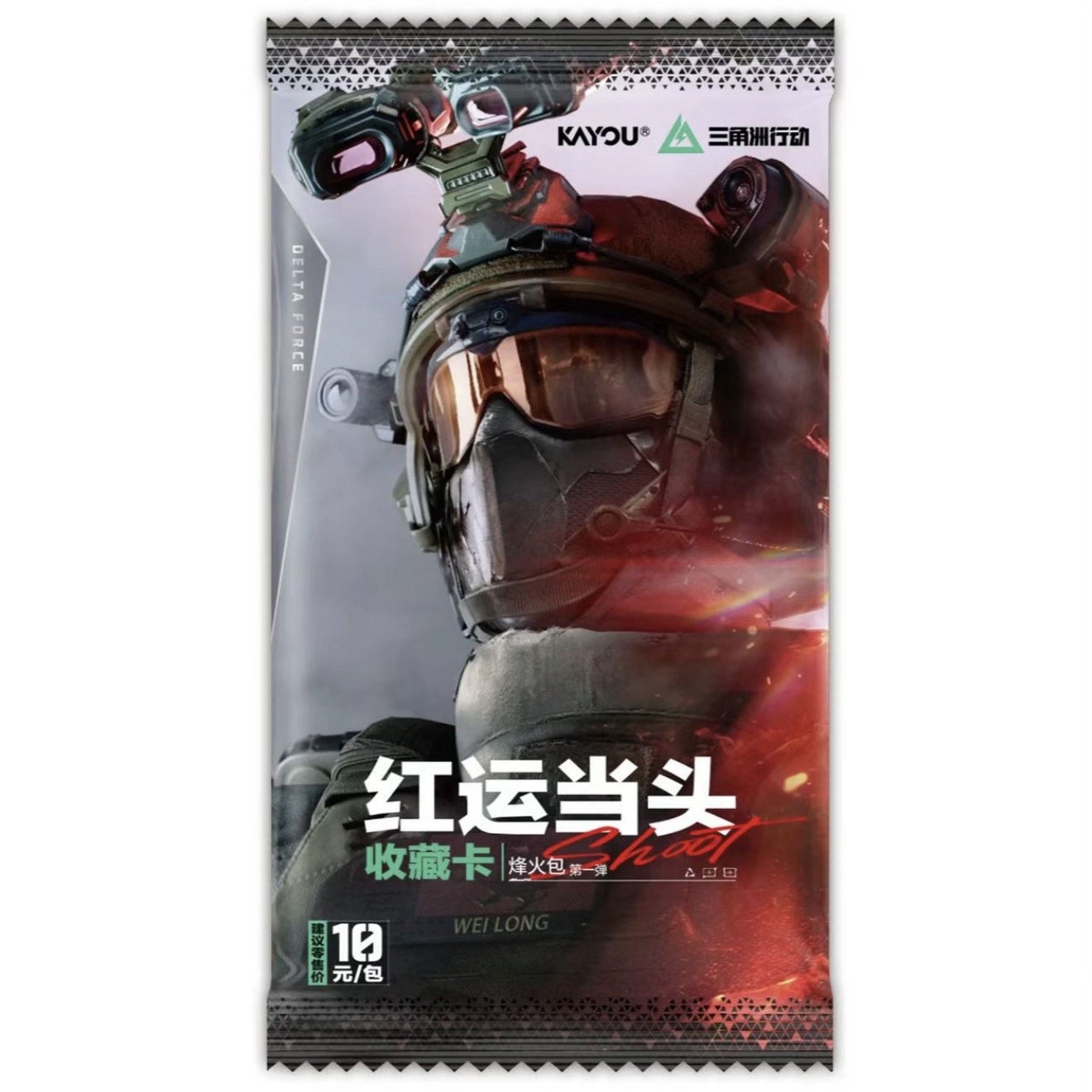 卡游【寻心动】卡游三角洲行动联名鸿运当头烽火包第一弹盲盒卡牌