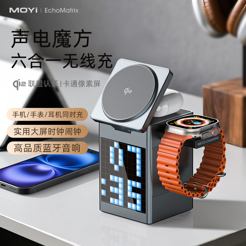 qi2磁吸手机手表耳机三合一无线充电器实用礼物时钟屏显蓝牙音箱