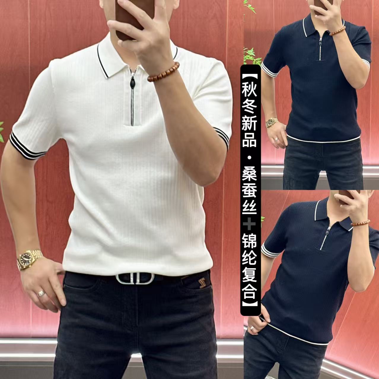 26675【杨会长】简约轻奢•高织高密高弹桑蚕丝针织短袖polo衫A6