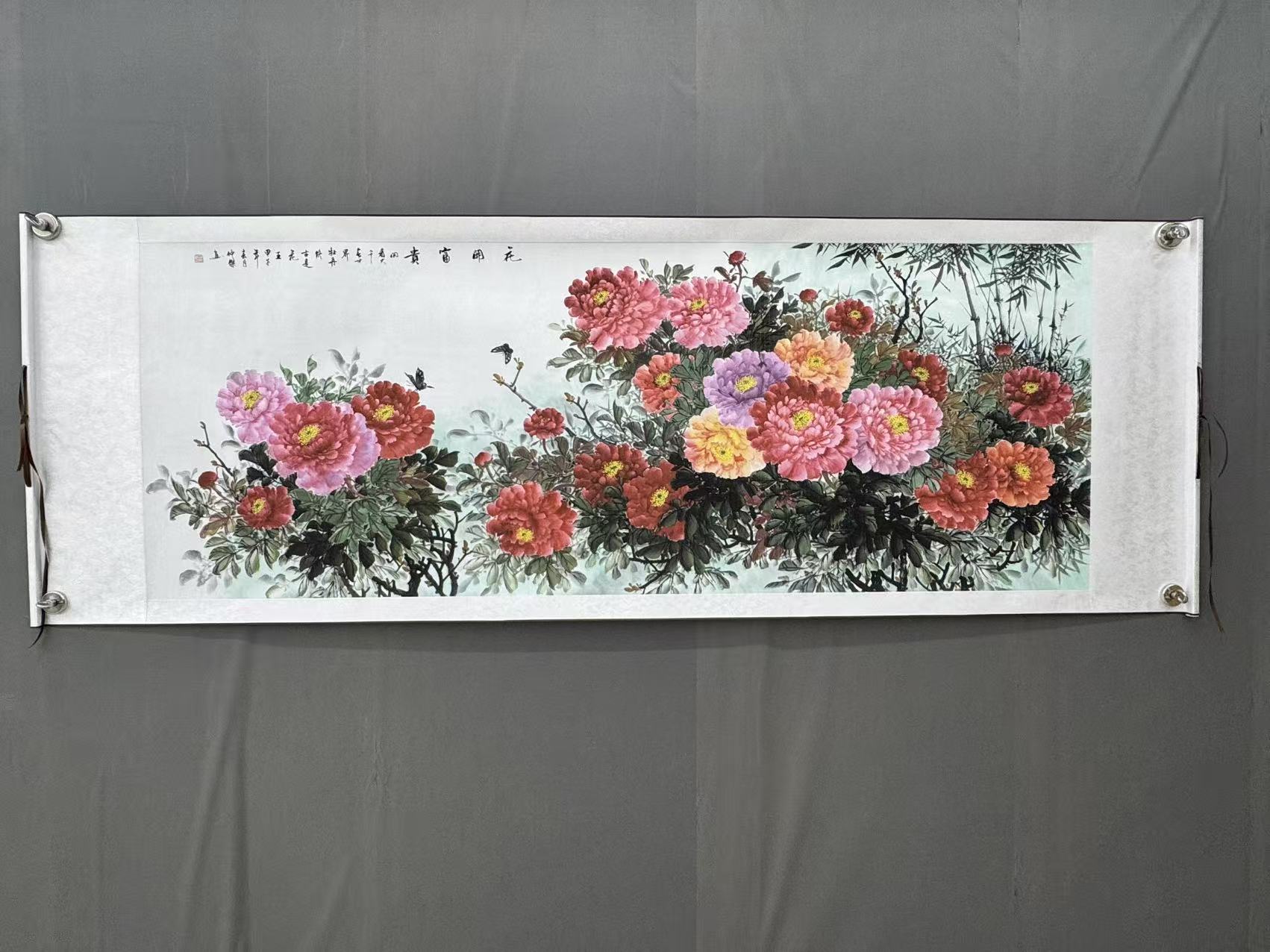 六尺《精品牡丹》装裱成品装饰画