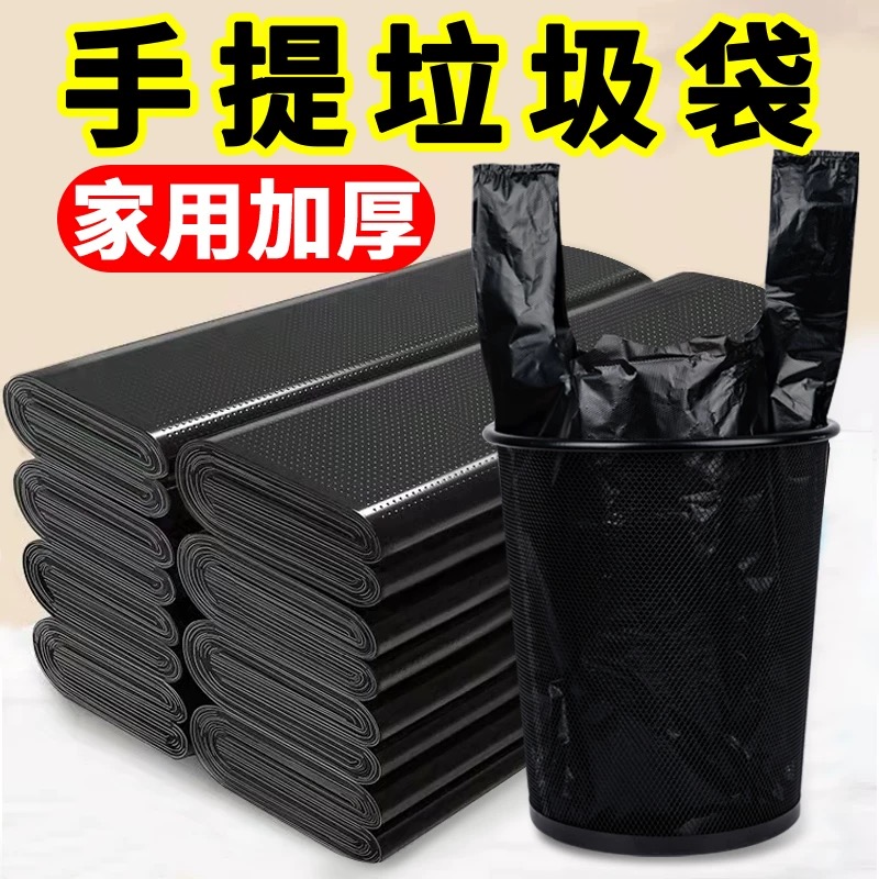 背心式大号家用手提式垃圾袋宿舍加大点断式平口加厚一次性黑色