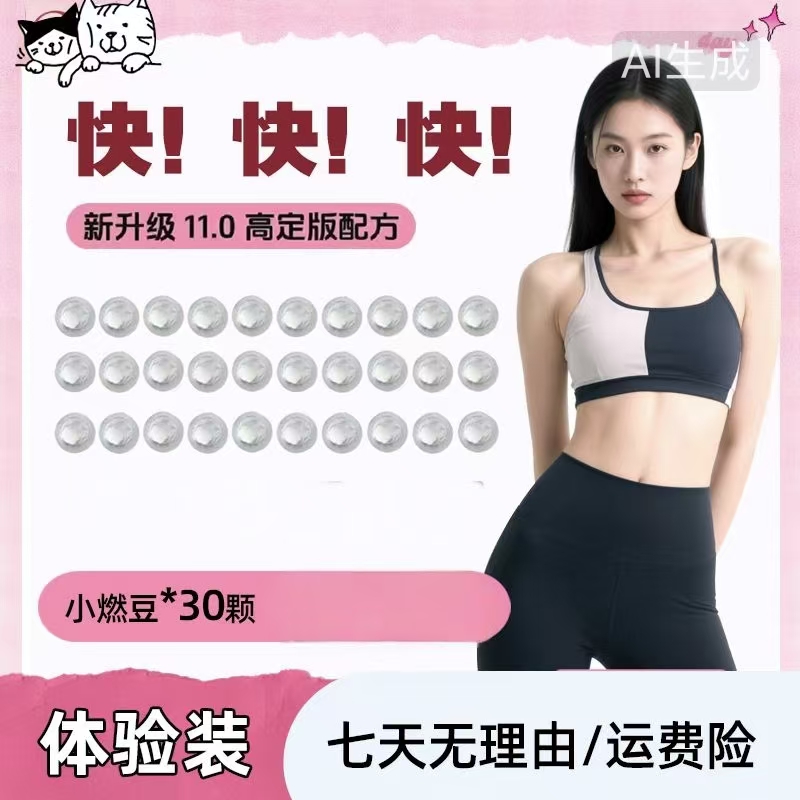 简式辟谷奶咖＋糖果