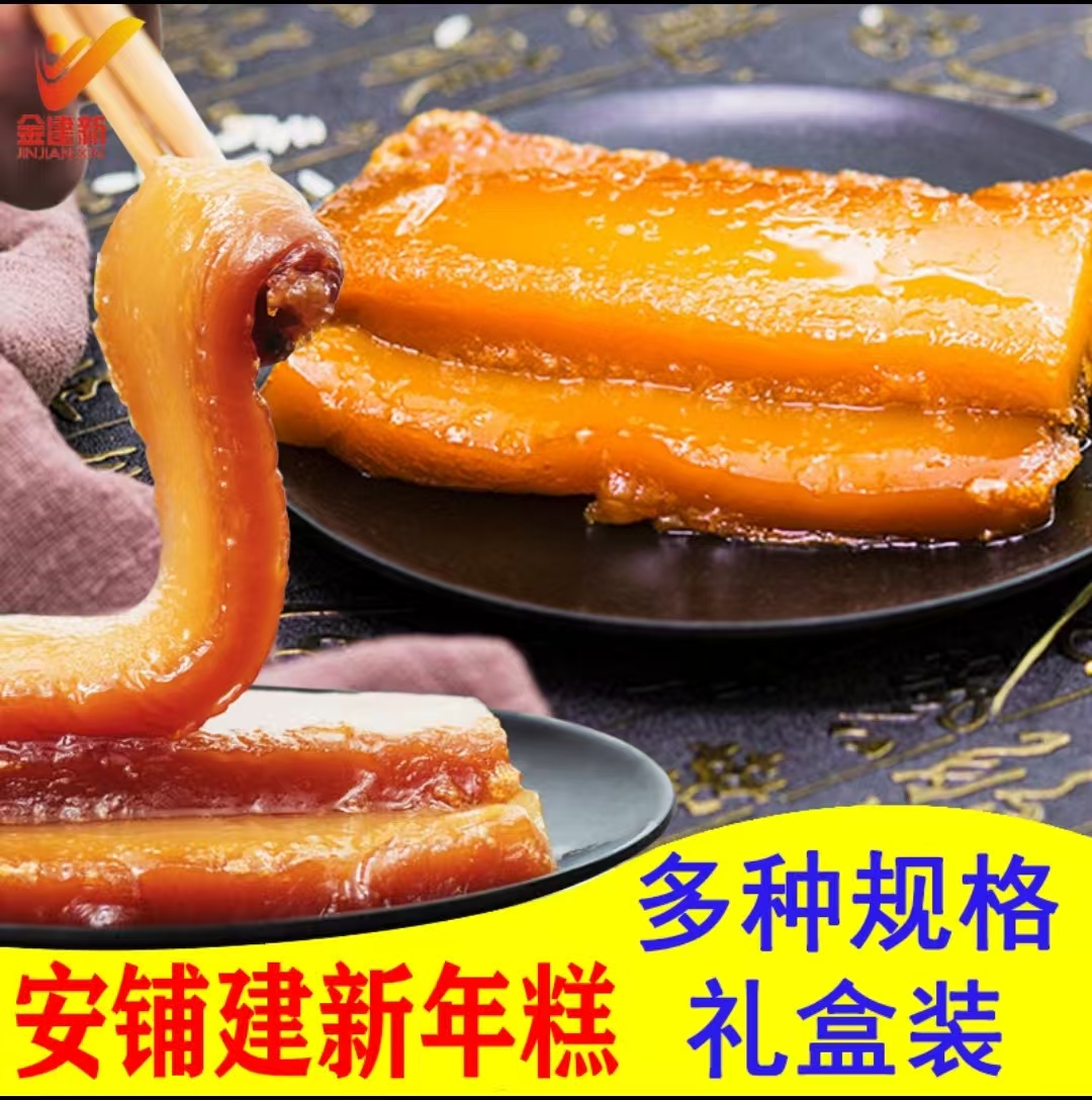 （专属）广东湛江特产安铺红糖年糕传统椰汁黑糯年货礼盒