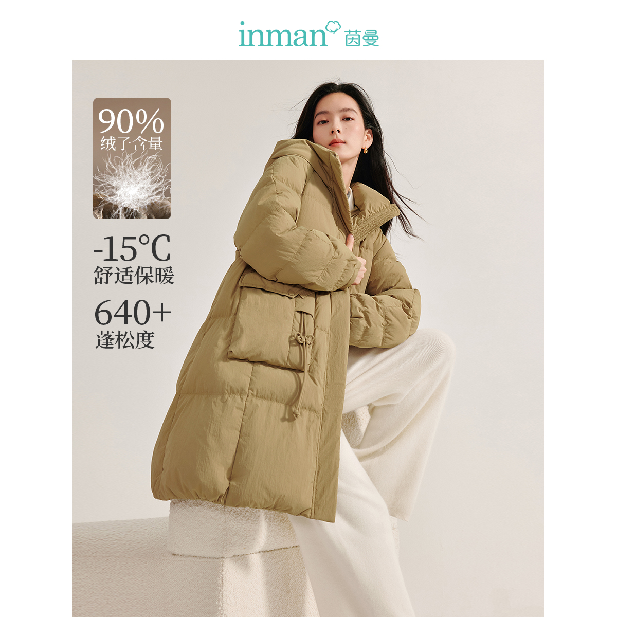 茵曼冬季女羽绒服新款外套女装鸭绒中长款保暖连帽厚