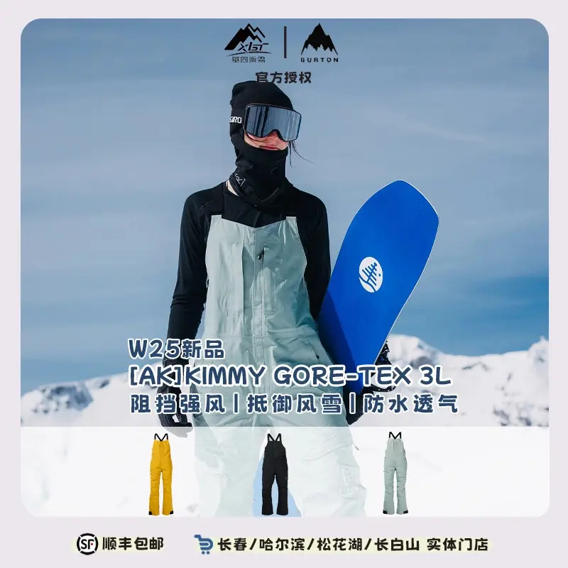 BURTON伯顿24-25雪季新品女士[ak] KIMMY GORETEX 3L背带裤170531