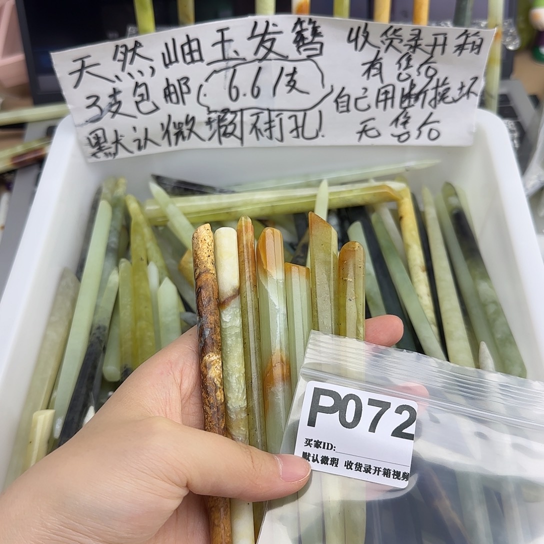 菠***甜未镶嵌蛇纹石玉发饰