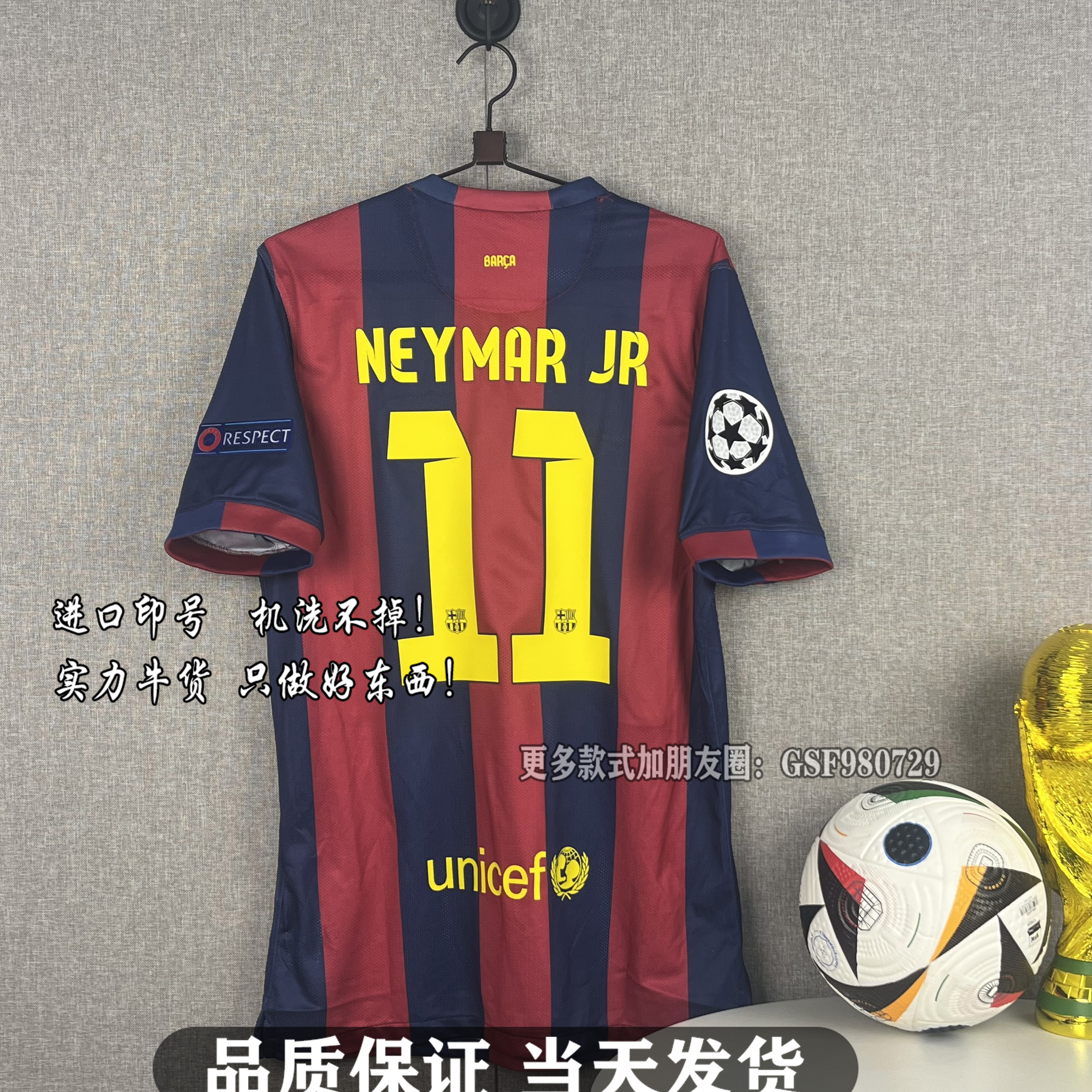 1415巴萨主场球衣10号梅西11号内马尔欧冠足球服复古球衣定制