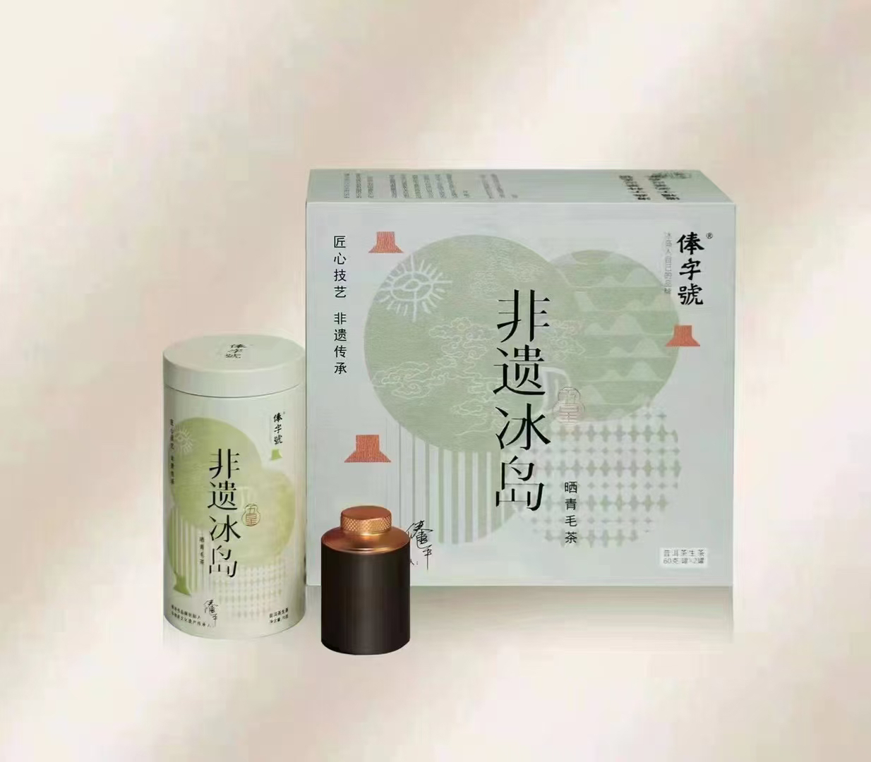 【非遗传承】俸字号2018年非遗冰岛五星